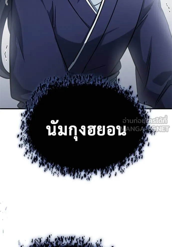 Regressor ตอนที่ 65 23