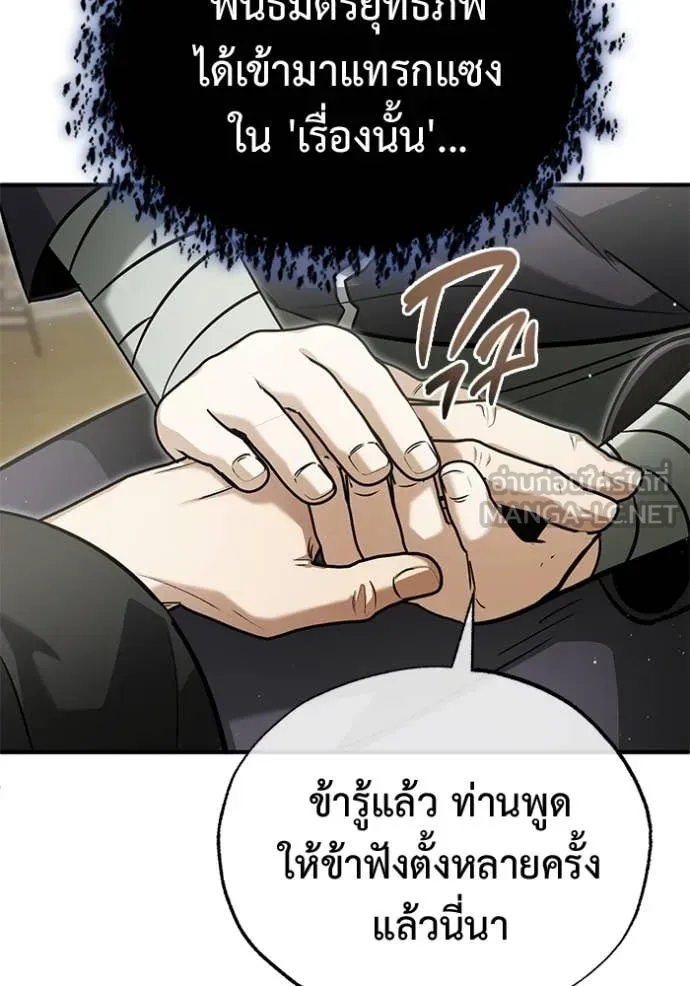 Regressor ตอนที่ 65 25