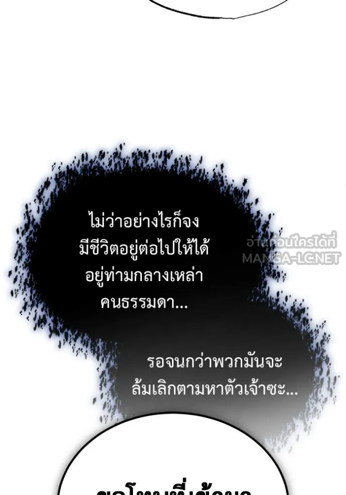 Regressor ตอนที่ 65 26