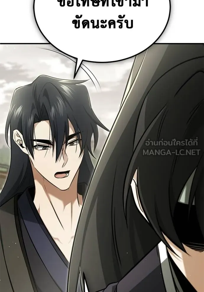 Regressor ตอนที่ 65 27