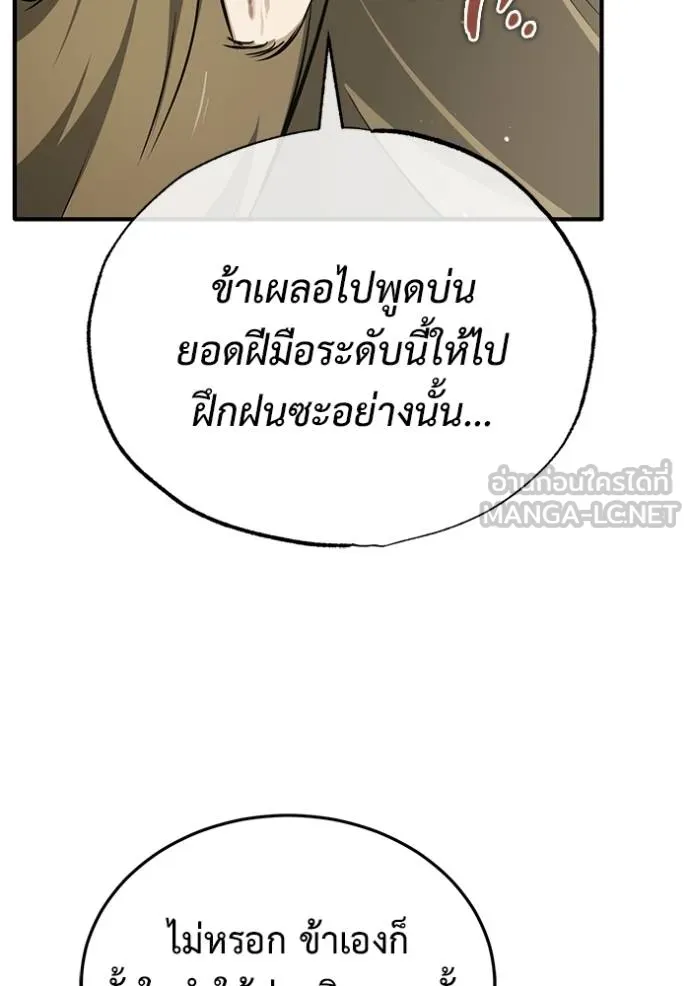 Regressor ตอนที่ 65 30
