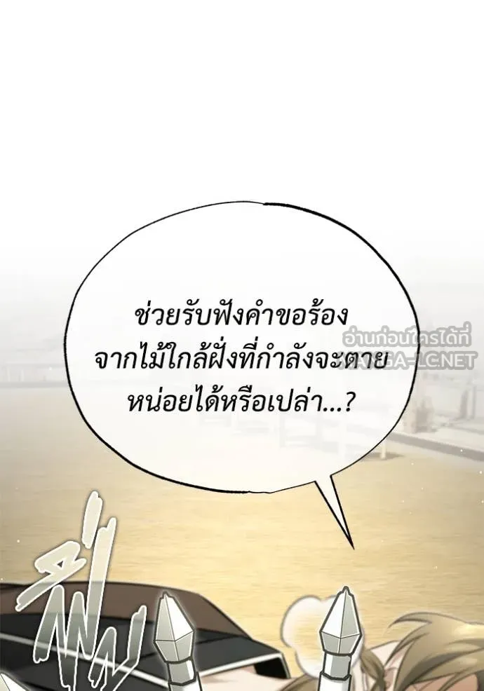Regressor ตอนที่ 65 32