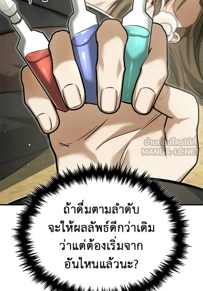 Regressor ตอนที่ 65 33