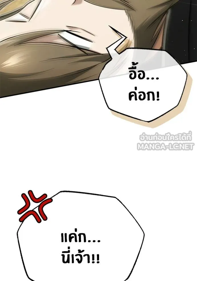 Regressor ตอนที่ 65 37