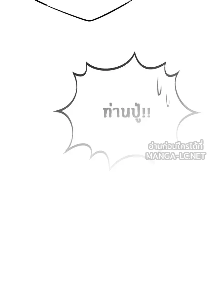 Regressor ตอนที่ 65 38