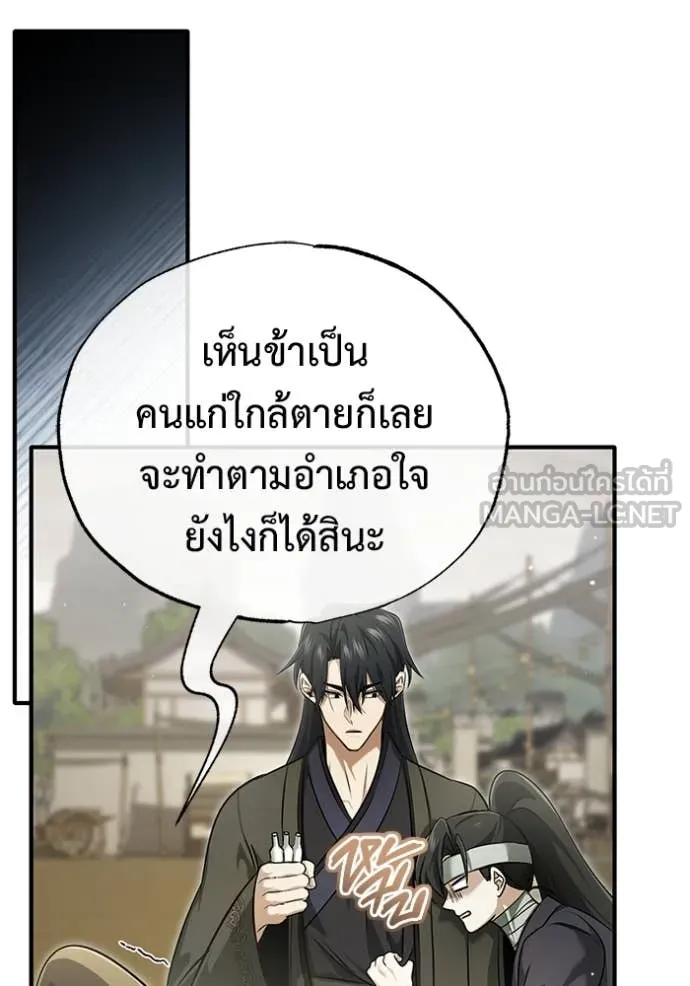 Regressor ตอนที่ 65 39