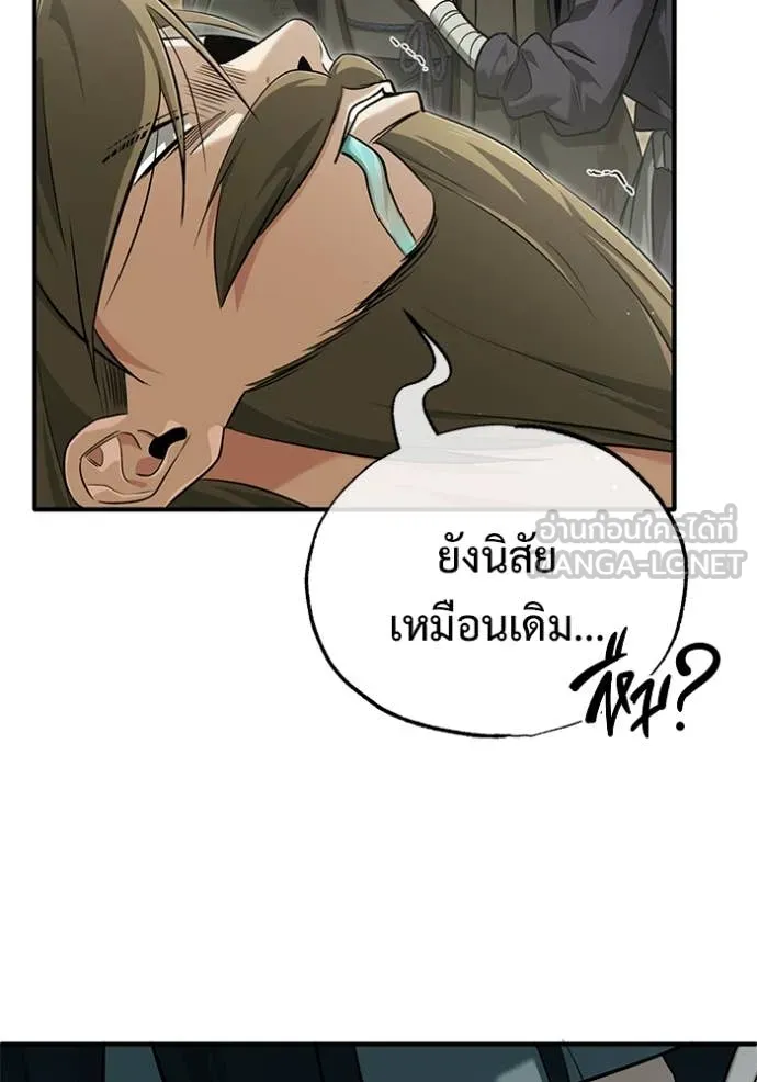 Regressor ตอนที่ 65 40