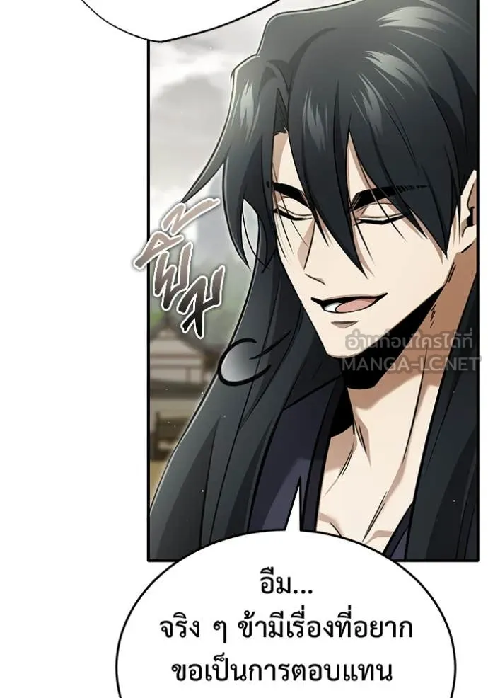 Regressor ตอนที่ 65 46