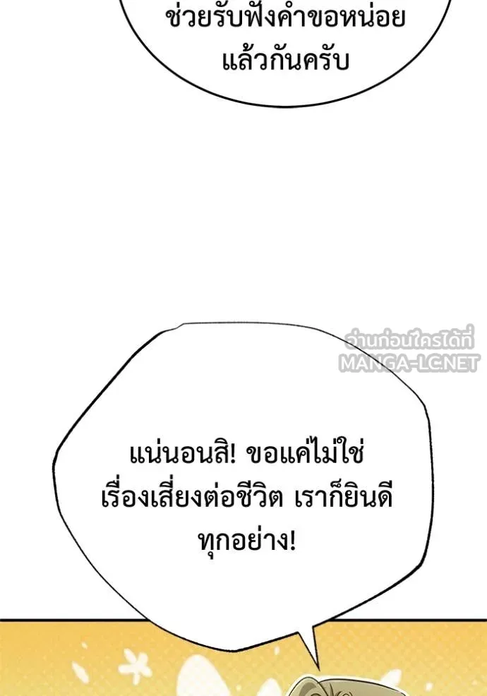 Regressor ตอนที่ 65 47