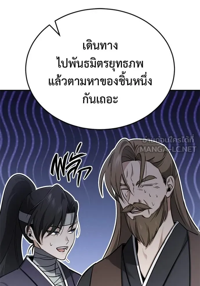 Regressor ตอนที่ 65 49
