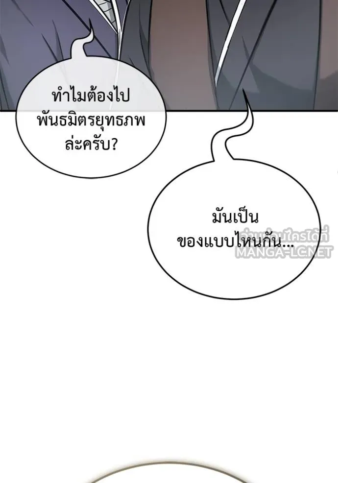 Regressor ตอนที่ 65 50