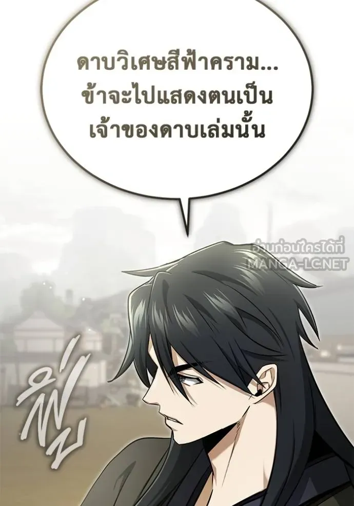 Regressor ตอนที่ 65 51