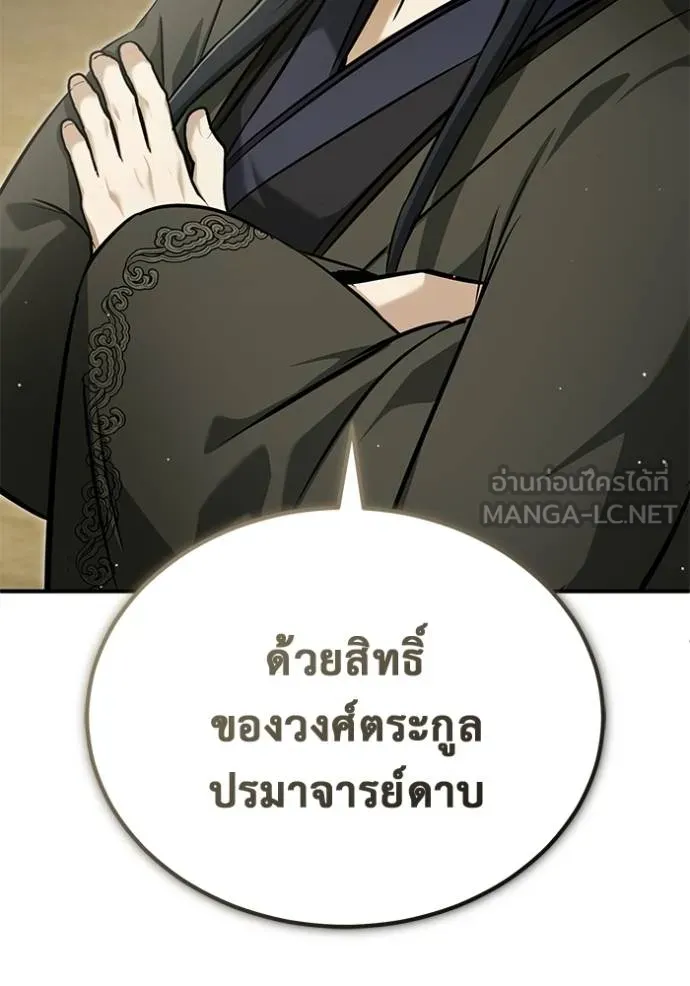 Regressor ตอนที่ 65 52