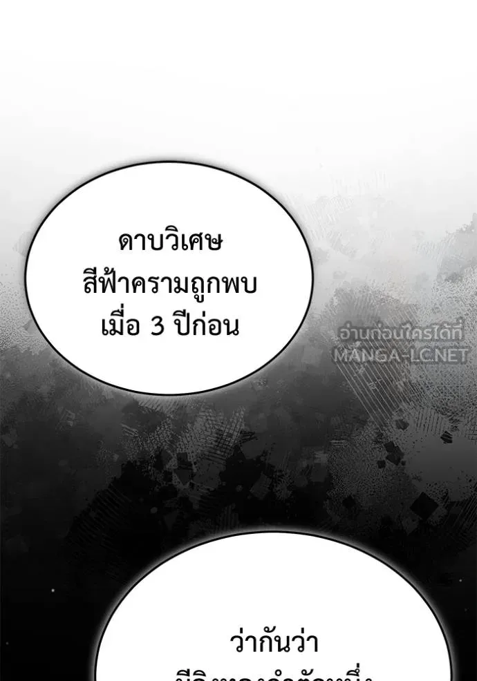Regressor ตอนที่ 65 53