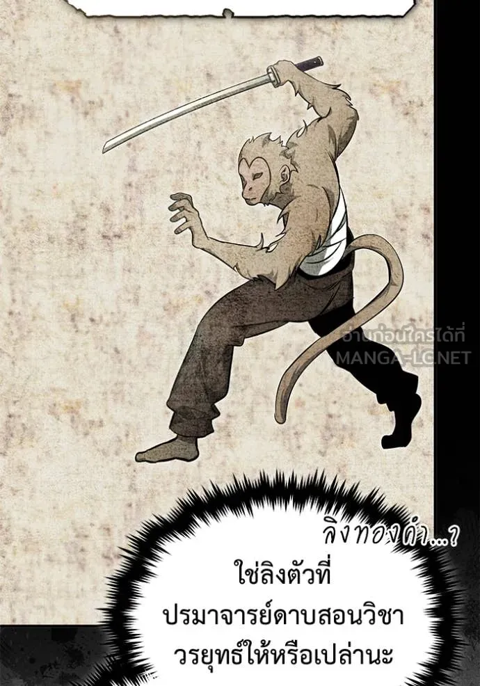 Regressor ตอนที่ 65 56
