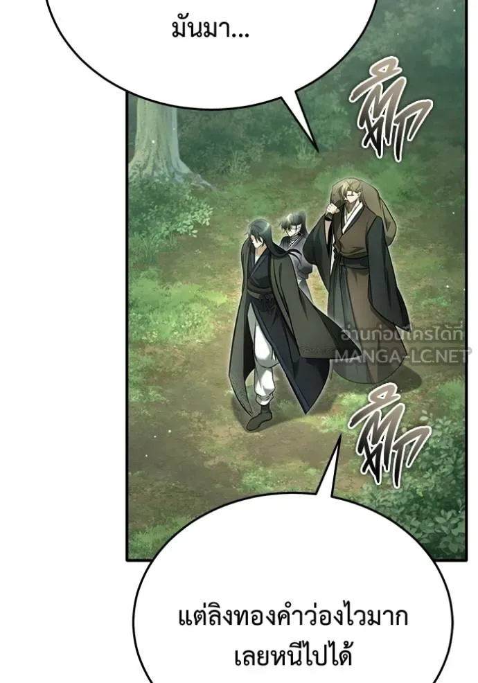 Regressor ตอนที่ 65 58