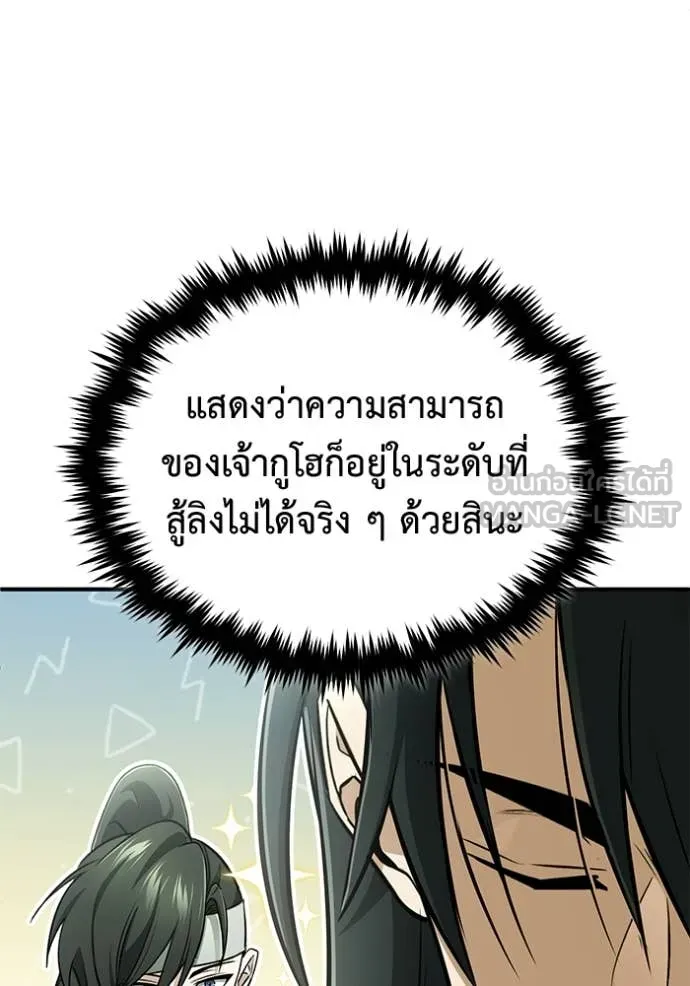 Regressor ตอนที่ 65 61