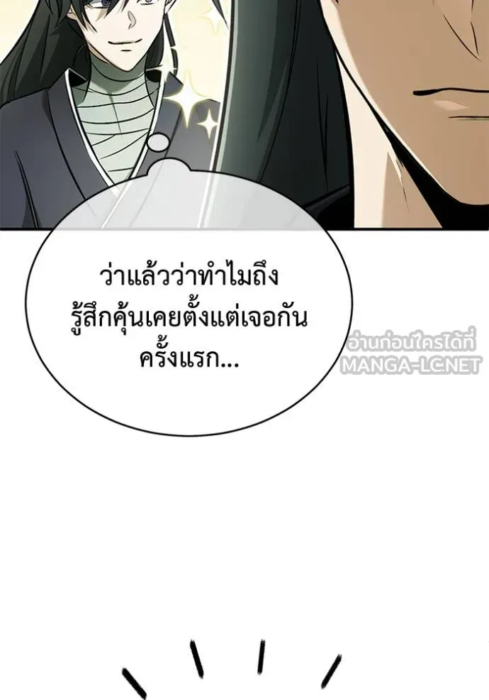 Regressor ตอนที่ 65 62