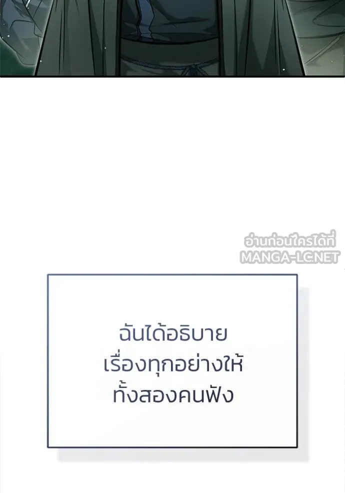 Regressor ตอนที่ 65 64