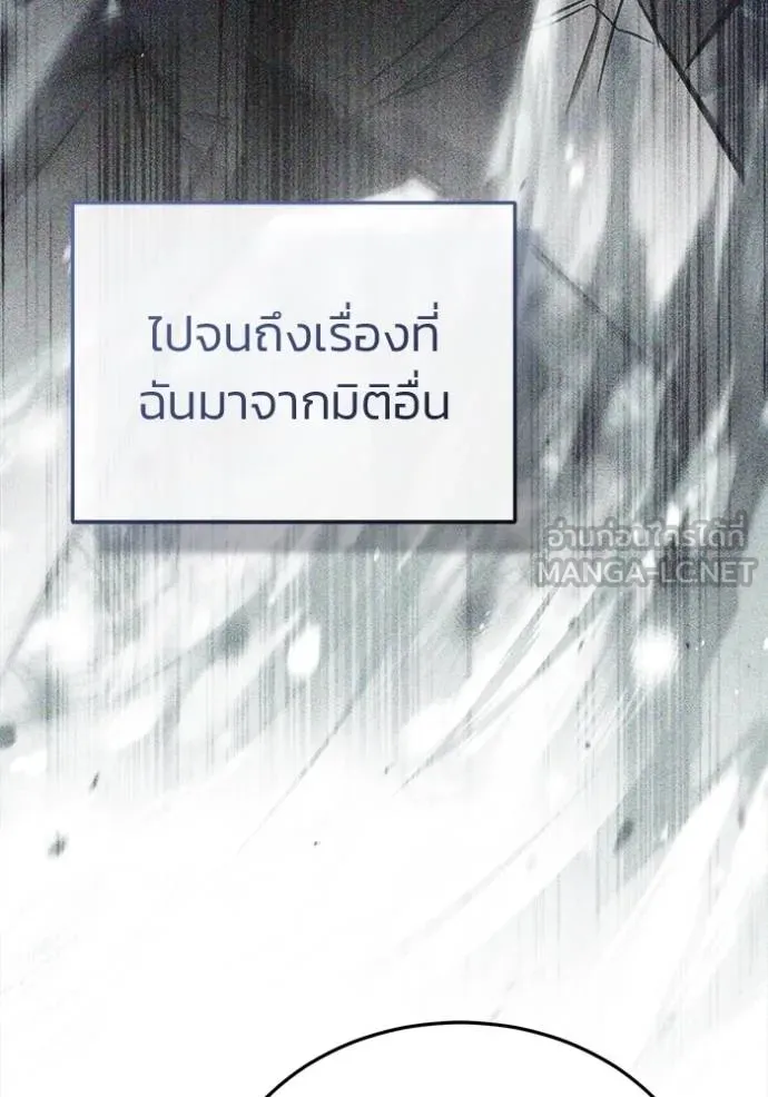 Regressor ตอนที่ 65 66