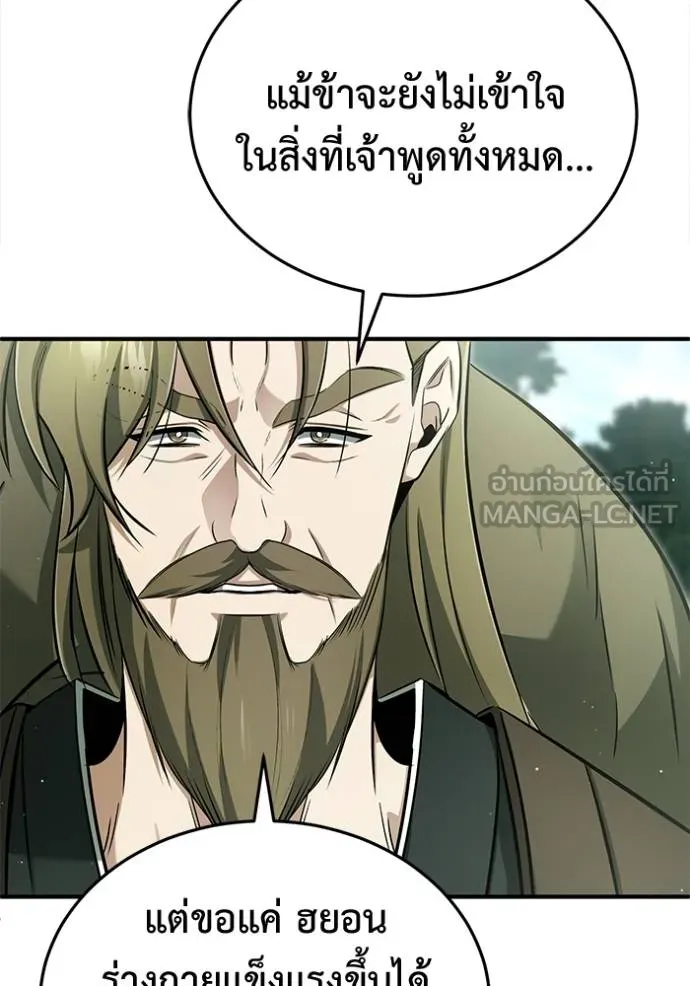 Regressor ตอนที่ 65 67