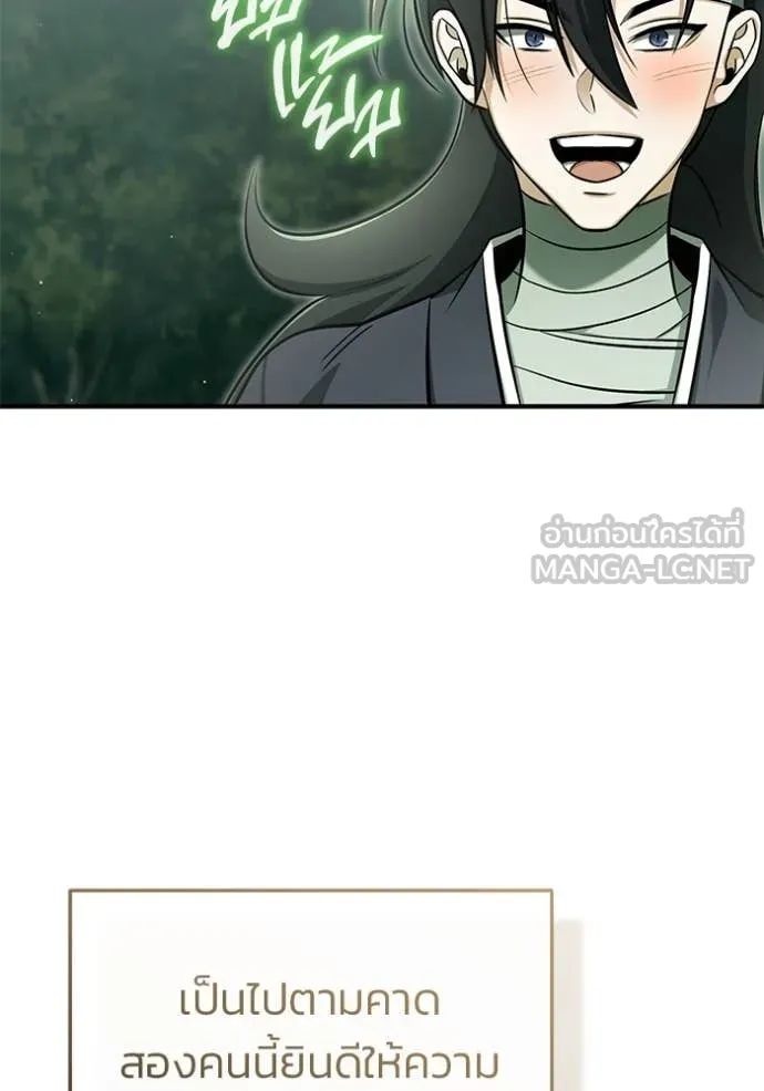 Regressor ตอนที่ 65 69