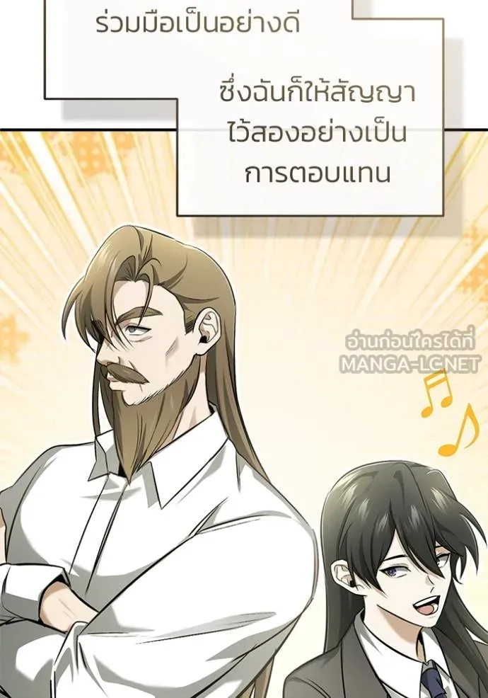 Regressor ตอนที่ 65 70
