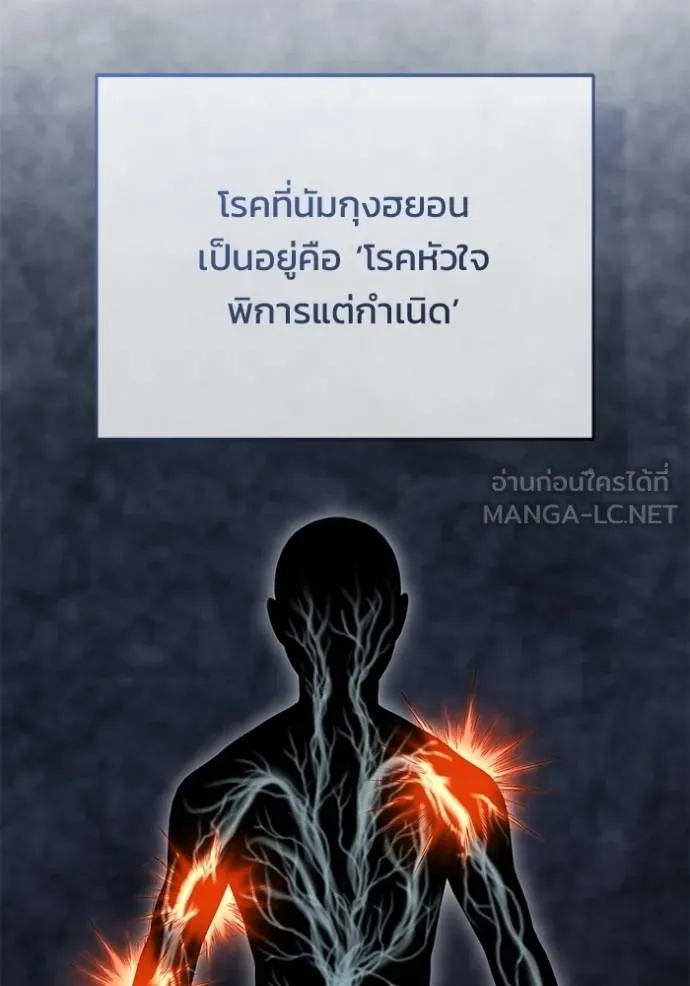 Regressor ตอนที่ 65 72