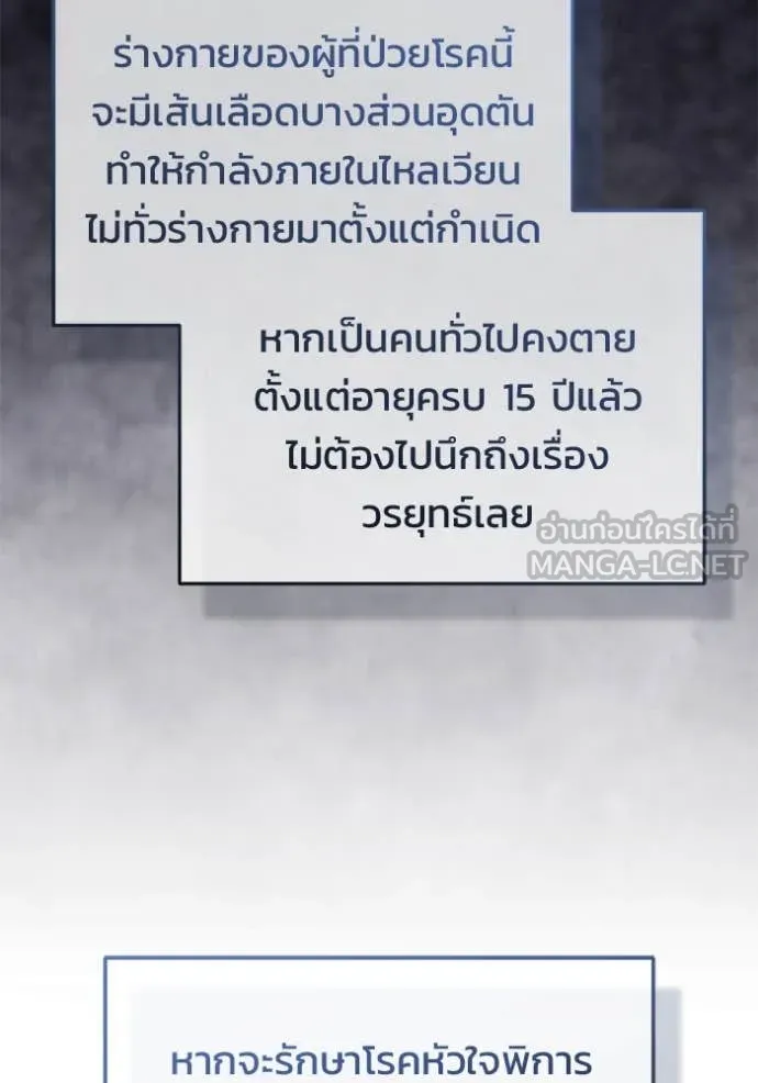 Regressor ตอนที่ 65 74