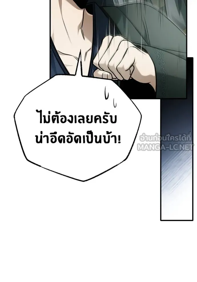 Regressor ตอนที่ 65 80