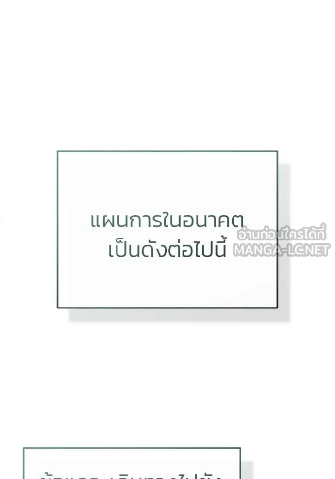 Regressor ตอนที่ 65 81