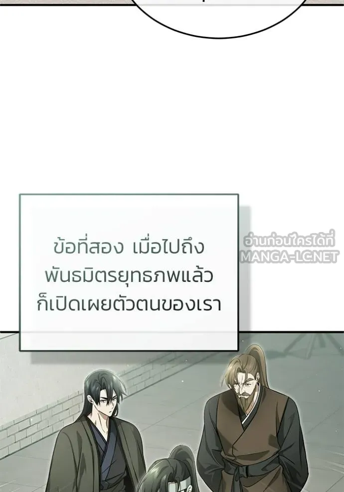 Regressor ตอนที่ 65 83
