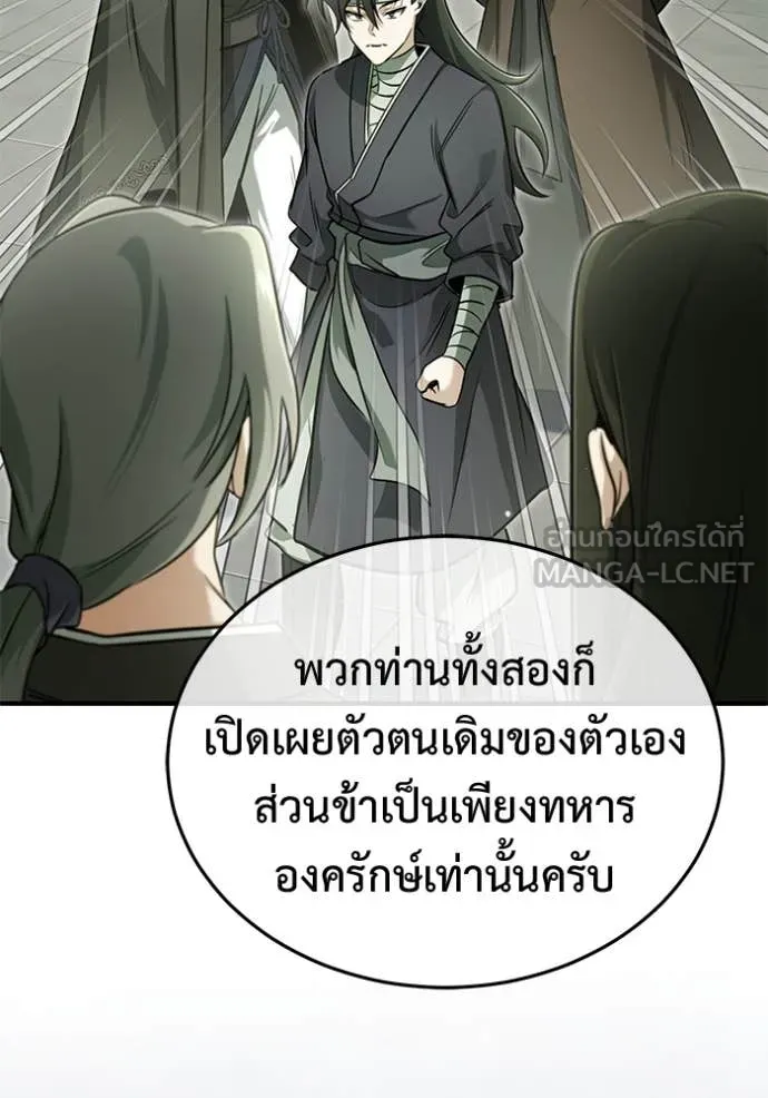 Regressor ตอนที่ 65 84