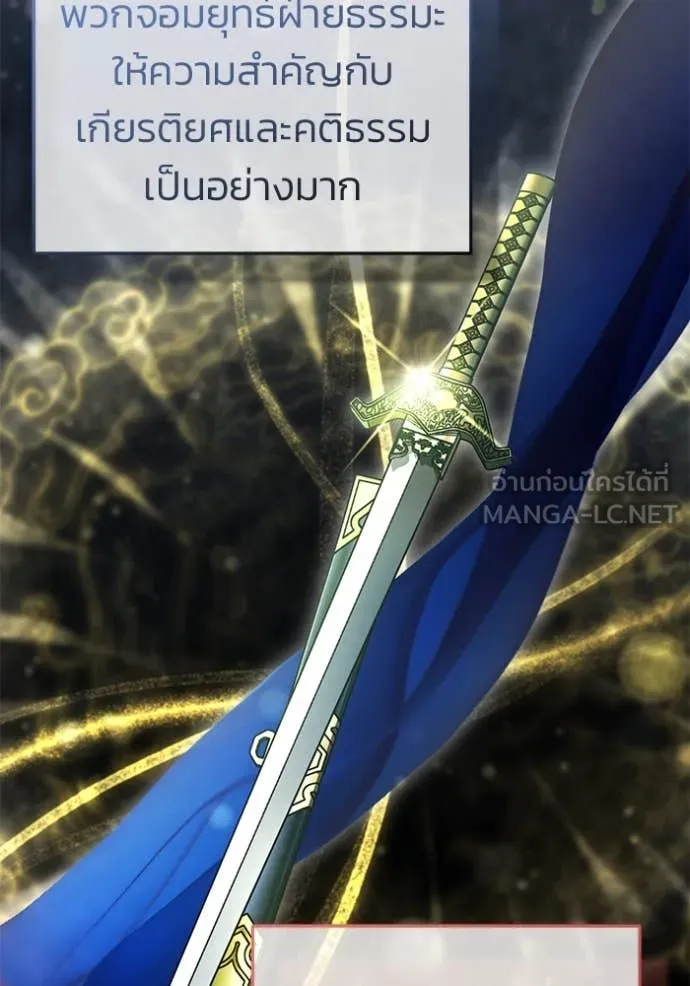 Regressor ตอนที่ 65 86