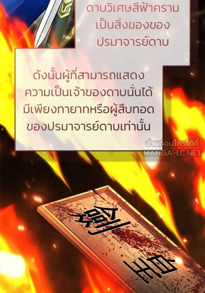 Regressor ตอนที่ 65 87