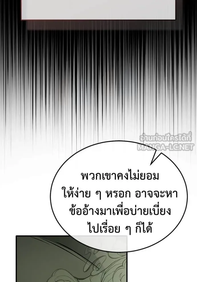 Regressor ตอนที่ 65 89