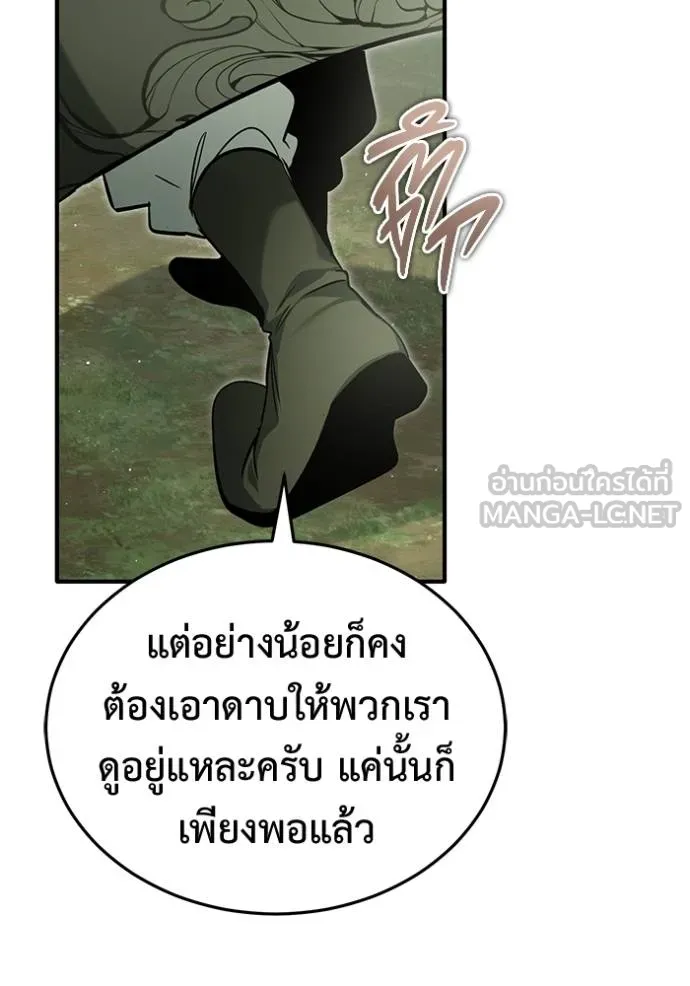 Regressor ตอนที่ 65 90