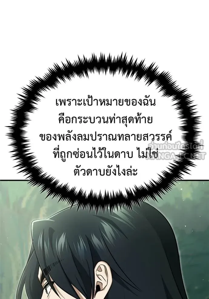Regressor ตอนที่ 65 91