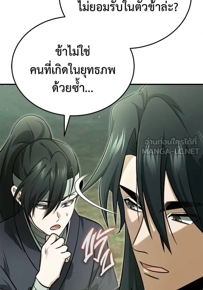 Regressor ตอนที่ 65 93