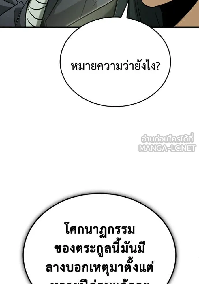 Regressor ตอนที่ 65 94