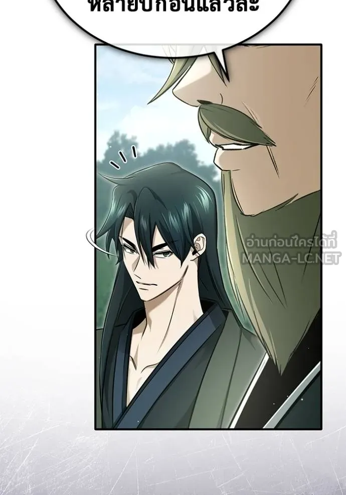 Regressor ตอนที่ 65 95
