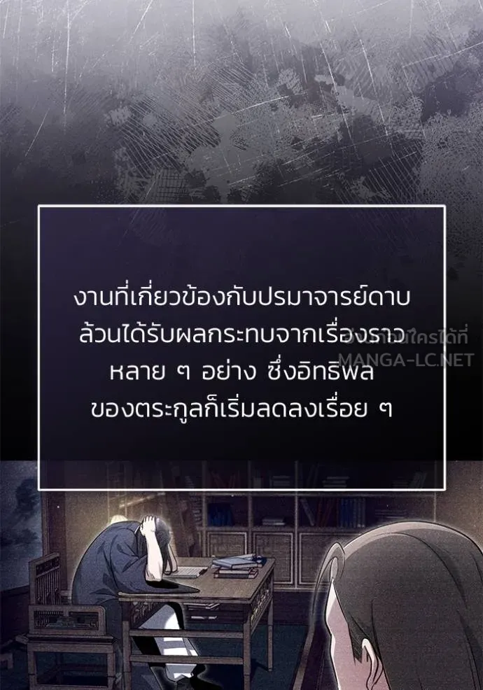 Regressor ตอนที่ 65 96
