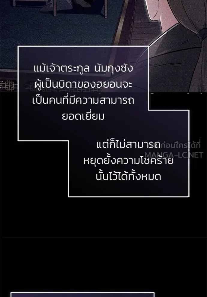Regressor ตอนที่ 65 97