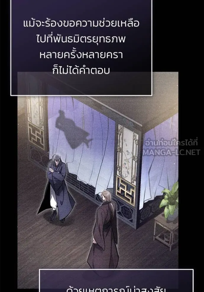 Regressor ตอนที่ 65 98