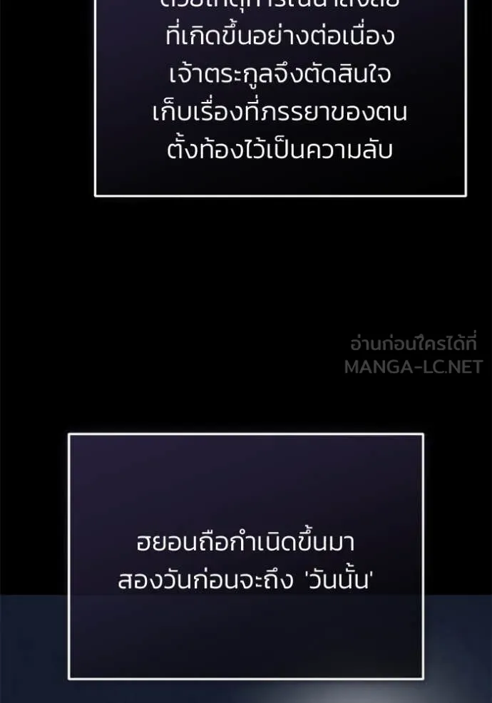 Regressor ตอนที่ 65 99