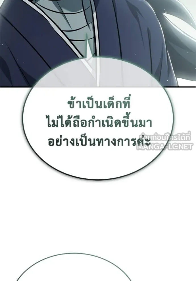 Regressor ตอนที่ 65 101