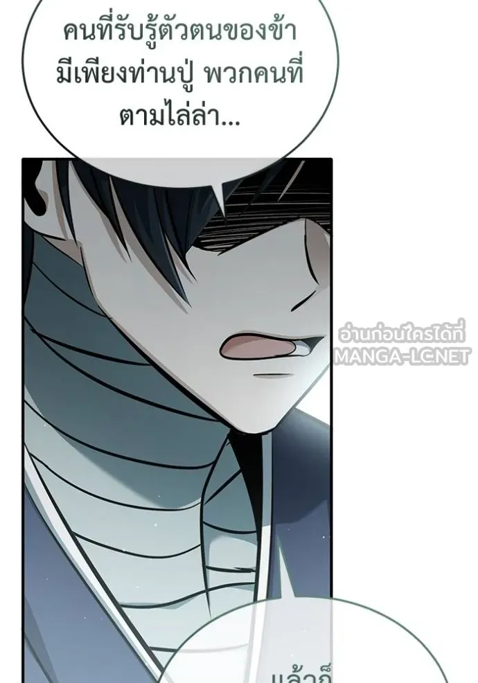 Regressor ตอนที่ 65 102