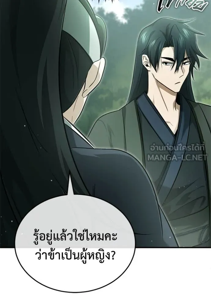 Regressor ตอนที่ 65 104