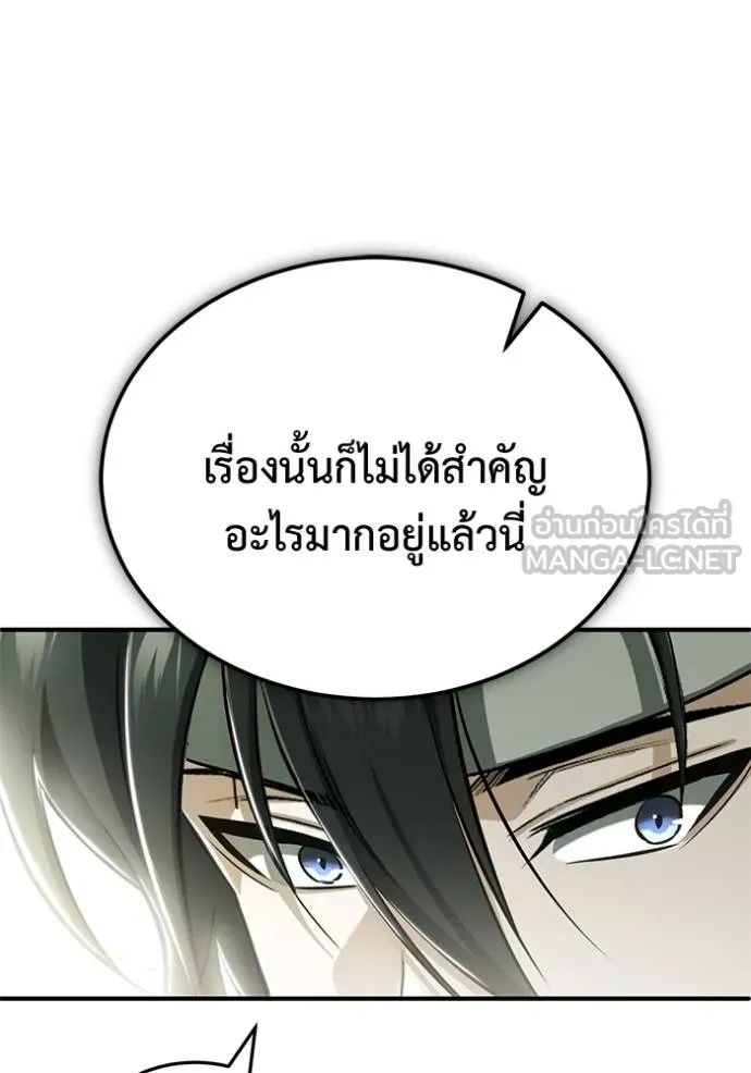 Regressor ตอนที่ 65 105