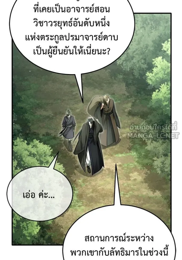 Regressor ตอนที่ 65 107